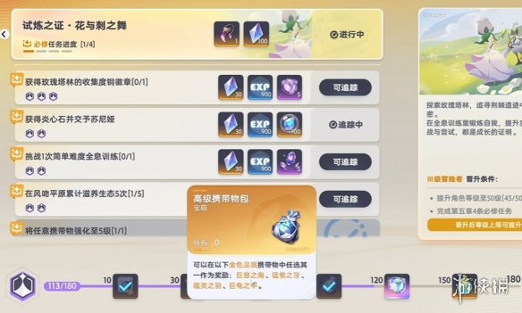 《伊莫》特训计划自选推荐