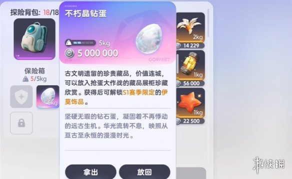 《伊莫》摸蛋技巧